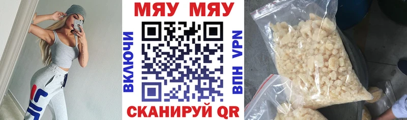 Купить где  Курск  МЯУ-МЯУ мука 